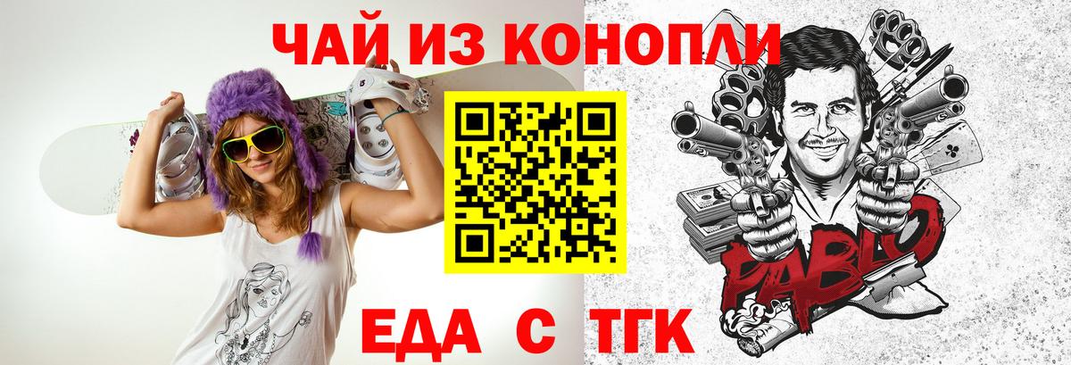 Дивногорск  Cannafood марихуана  Вход с VPN 