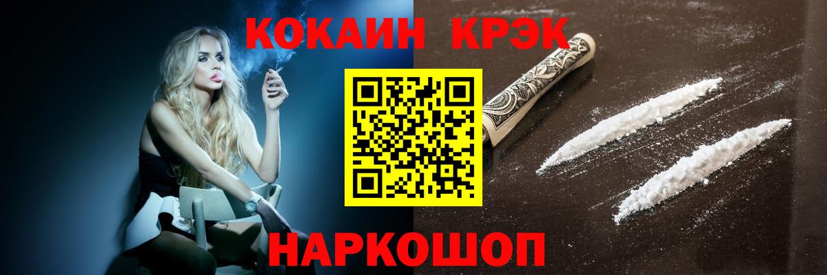 Cocaine Перу Дивногорск