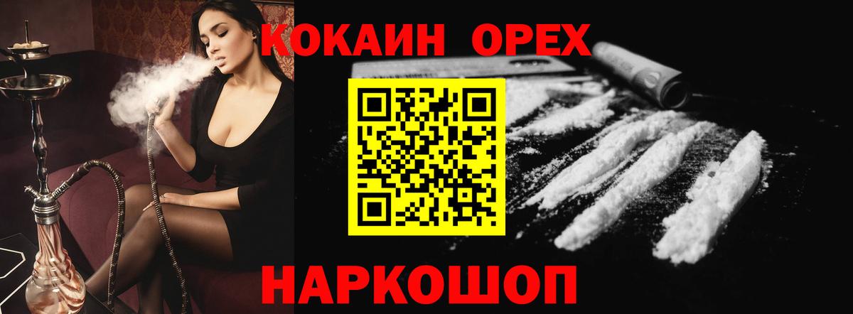 Дивногорск  КОКАИН  Кокаин 99%  Вход с VPN  Cocaine VHQ 