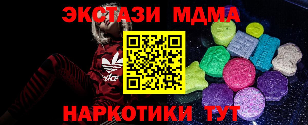 дарк нет клад  Ecstasy  omg ссылки  Дивногорск  Вход с VPN  ЭКСТАЗИ DUBAI  ЭКСТАЗИ 280 MDMA 