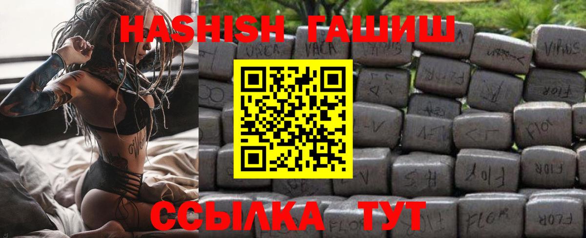 ГАШИШ AMNESIA HAZE  Вход с VPN  ГАШ убойный  Гашиш  Дивногорск 