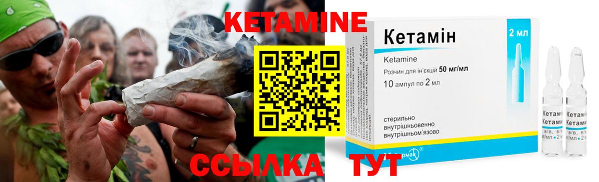Кетамин VHQ Дивногорск