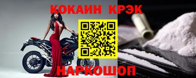 кокаин перу Можайск