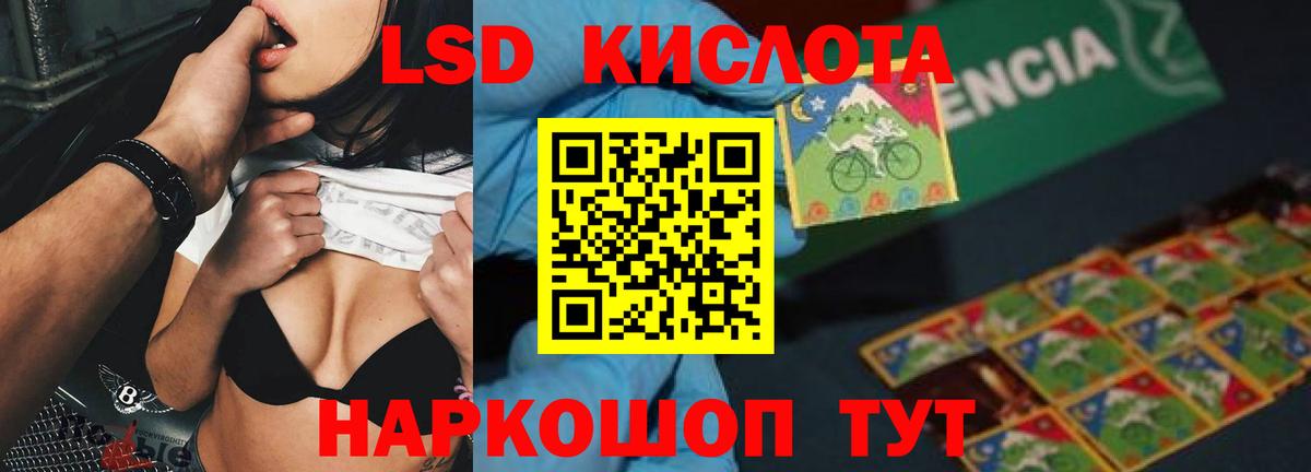 LSD-25 экстази кислота  Вход с VPN  Дивногорск  LSD-25 экстази кислота 