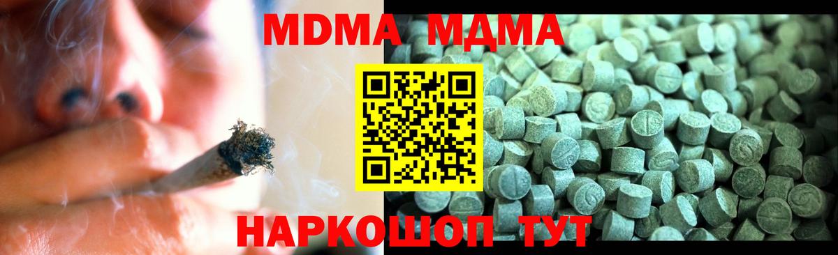 МДМА молли Дивногорск