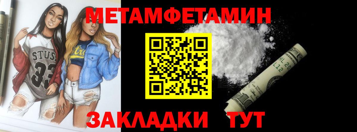 Первитин винт Дивногорск