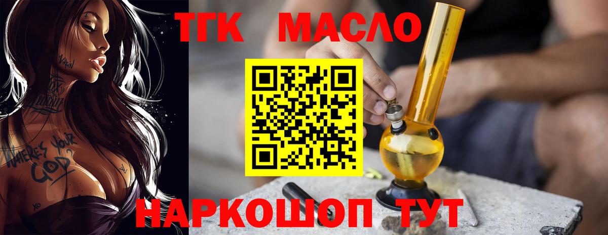 Дистиллят ТГК жижа Дивногорск